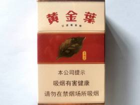 黄金叶(喜满堂)