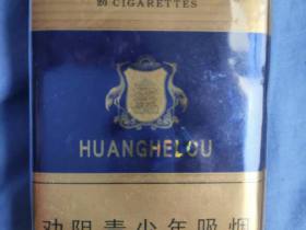 黄鹤楼(软蓝)