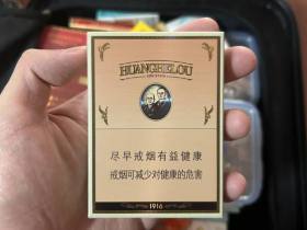 黄鹤楼(1916中支)