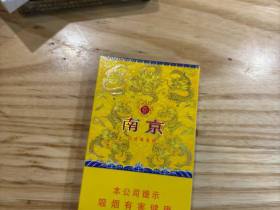 南京(细支九五)