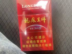 龙凤呈祥(硬世纪朝天门)