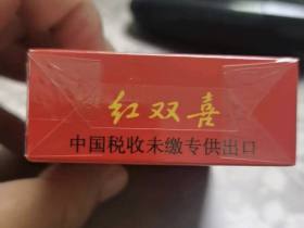 红双喜(硬中免)