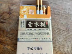 玉溪(细支108)
