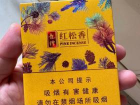 龙烟(红松香)