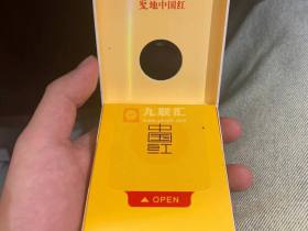 金圣(圣地中国红)