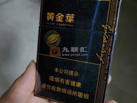 黄金叶(浓香中支)