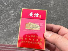 贵烟(红中支)