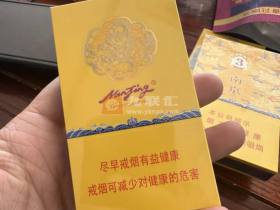 南京(九五细支3mg)