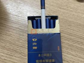 白沙(硬蓝尚品)