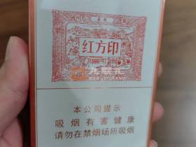 黄山(红方印金中支)