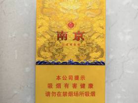 南京(细支九五)