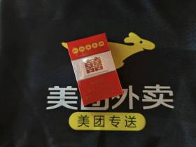 红双喜(硬)