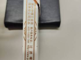 贵烟(魔力)