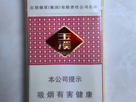 玉溪(细支清香世家)