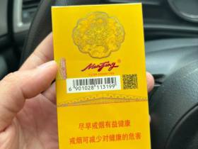 南京(细支九五)