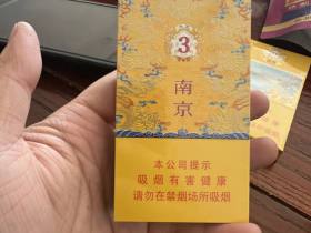 南京(九五细支3mg)