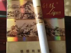 利群(硬富春山居)