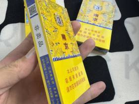 南京(九五细支3mg)