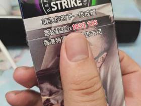 好彩(蓝莓双爆珠港免版)