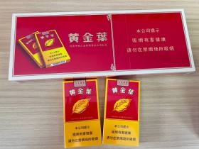 黄金叶(百年浓香细支)