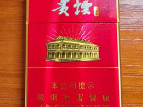 贵烟(红中支)