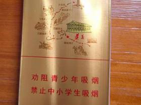 贵烟(红中支)