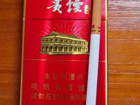 贵烟(红中支)