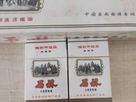 石林(硬)