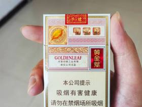 黄金叶(硬乐途)