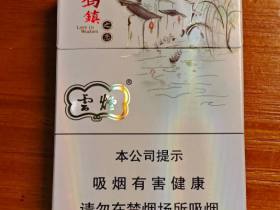 云烟(乌镇之恋中支)