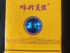 呼伦贝尔(至臻)