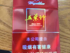 双喜(硬红五叶神)