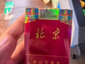 北京(软红)