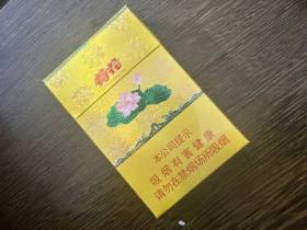 钻石(金一品荷花)