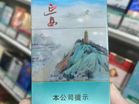 延安(细支)