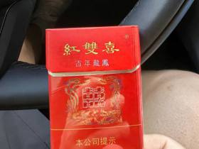 红双喜(百年龙凤)