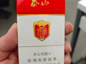 泰山(白将军细支)
