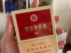 双喜(红邮喜)