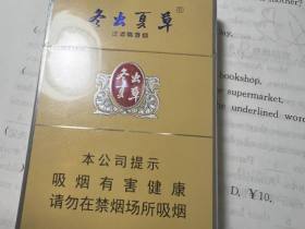 冬虫夏草(双中支)