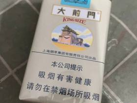 大前门(软)