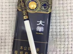 大华(黄金眼中支)