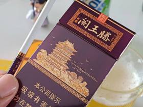金圣(滕王阁·紫光)