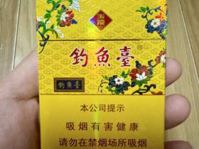 玉溪(中支钓鱼台)