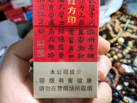 黄山(小红方印.新版)