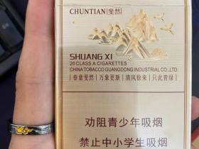 双喜(春天斐然)