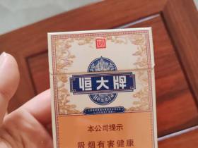 恒大(硬中支)
