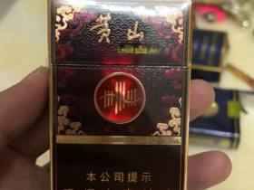 黄山(经典皖烟细支)