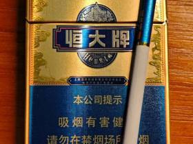 恒大(蓝金中支)