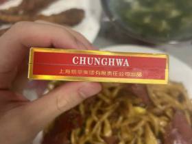 中华(全开式)