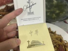 中华(全开式)